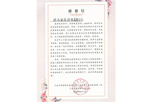 對(duì)于防疫，我們一直都在努力