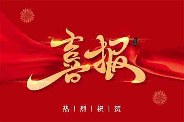 2019年度中國(guó)服裝行業(yè)百強(qiáng)名單來了！2020，洛茲會(huì)更好......